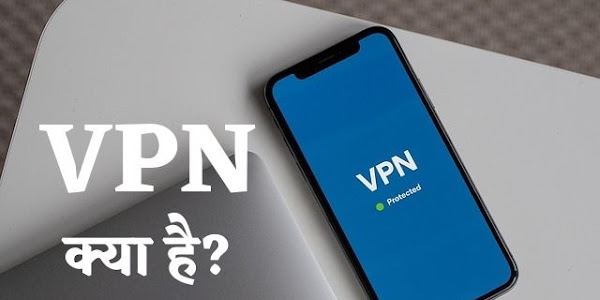 VPN क्या है और कैसे काम करता है?