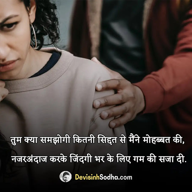 ignore status in hindi for whatsapp, ignore shayari in hindi with images, best ignore quotes in hindi, ignore captions in hindi for instagram, इग्नोर शायरी attitude in hindi, जरूरत खत्म शायरी, ignore status in hindi 2 line, love ignore quotes in hindi, sometimes ignore quotes in hindi, attitude ignore quotes in hindi