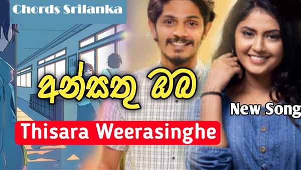 Ansathu oba - Thisara Weerasinghe | අන්සතු ඔබ වෙත මගෙ හිත බැඳිලා