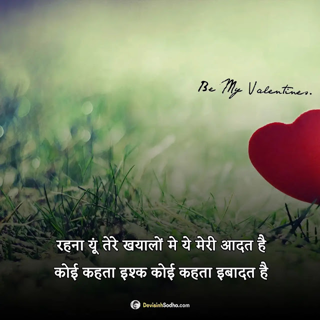 love shayari hindi photos and wallpaper, love shayari photo hd, shayari wale wallpaper, romantic shayari image, love shayari wallpaper, love shayari with image in hindi, beautiful shayari image, love couple shayari with image, love shayari whatsapp dp, true love images in hindi shayari