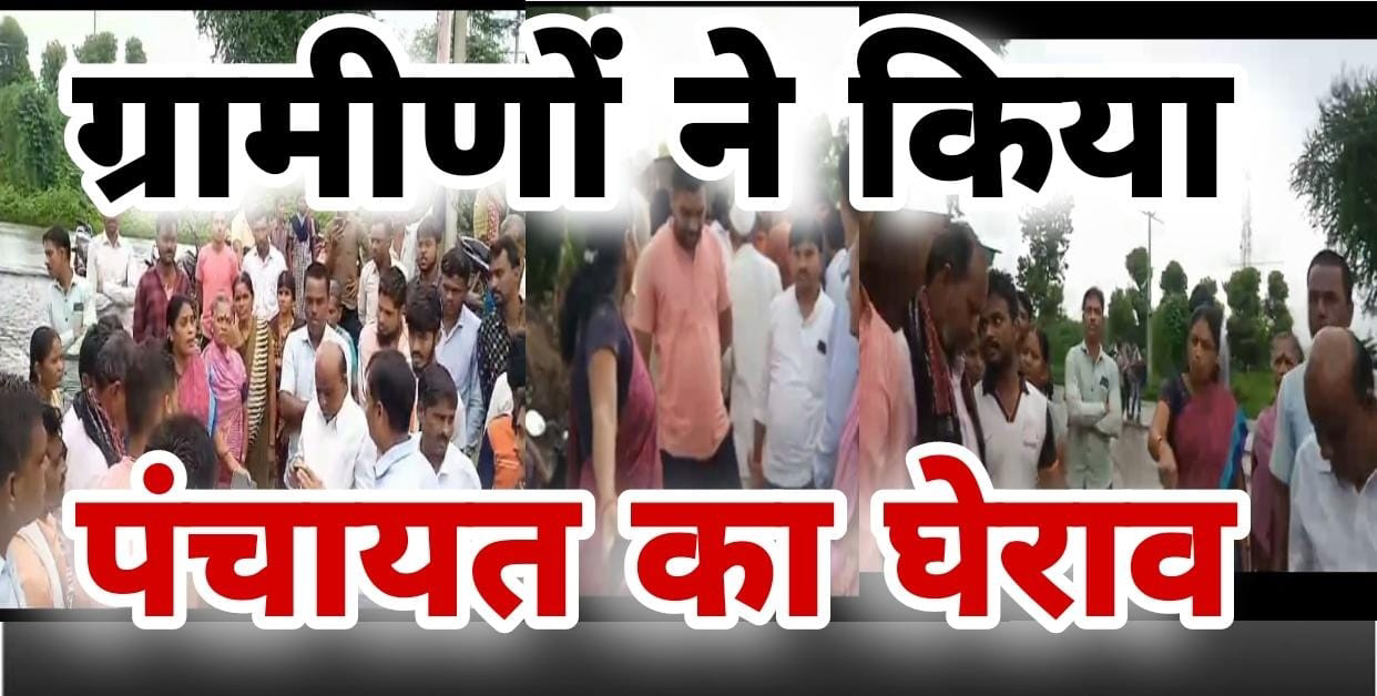 महिलाओं और नागरिकों ने गांव की समस्याओं के लिए ग्राम पंचायत जामोद का घेराव किया 