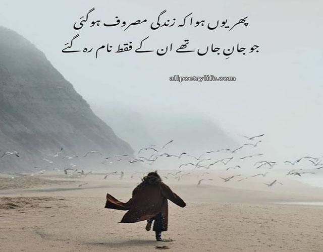 quotes about life in urdu, urdu shayari on life, quotes in urdu about life reality, sad poetry in urdu 2 lines about life, best quotes in urdu about life, sad quotes in urdu about life, motivational quotes in urdu about life, beautiful quotes in urdu on life, poetry in urdu 2 lines about life, urdu quotes about life and love, sad life quotes in urdu, urdu thoughts on life, unique quotes on life in urdu, urdu poetry on reality of life, life status in urdu, quotation about life in urdu, deep poetry about life in urdu, golden words in urdu about life, sad status in urdu for life, quotes about life in urdu written, deep quotes about life in urdu, life quotes in urdu 2 lines, quotes in urdu about life reality text, bitter reality of life quotes in urdu, deep lines in urdu about life, very sad love quotes in urdu, sad quotes on life in urdu, urdu one liners on life, quotes on life urdu, quotes about life in urdu text, urdu poetry on life struggle meaningful quotes in urdu, deep quotes in urdu about life, urdu sher o shayari on life, best urdu shayari on life, deep lines about life in urdu, happy life quotes in urdu, sad deep quotes in urdu, urdu quotes for life, sad lines in urdu about life, life lesson quotes in urdu, quotes about life lessons in urdu, reality of life quotes in urdu true lines about life in urdu quotes about life and love in urdu, today quotes in urdu, quotes about life in urdu one line, life changing quotes in urdu life quotes in urdu text about life quotes in urdu, urdu sad quotes about life and pain, life partner quotes in urdu, real life quotes in urdu, heart touching quotes about life in urdu, status about life in urdu, urdu quotes in english about life, sad status about life in urdu, health quotes in urdu, quotations about life in urdu, best quotes on life in urdu, quotes about life in urdu 2020, jaun elia quotes on life, life sad quotes in urdu, sad lines about life in urdu, quotes for life in urdu, quotes about sad life in urdu, quotes in urdu about life reality written, lesson quotes in urdu, poetry about reality of life in urdu, quotes about reality of life in urdu, best quotes for life in urdu, village life quotes in urdu, deep quotes on life in urdu, motivational quotes about life in, good quotes about life in urdu, positive life quotes in urdu, poetry quotes about life in urdu, thoughts about life in urdu, 2 line quotes on life in urdu, urdu quotes in life, urdu lines about life, quotes life in urdu, bano qudsia quotes about life in urdu, beautiful life quotes in urdu, life motivational quotes in urdu, poetry about life in urdu sms, bano qudsia quotes about life, deep words about life in urdu, poetry quotes in urdu about life, short quotes about life in urdu, sad quotes about life and pain in urdu, quotes on life lessons in urdu, sad poetry in urdu 2 lines about life, poetry in urdu 2 lines about life, poetry on life, short poems about life, best poems about life, beautiful poems about life, famous poems about life, poetry about life in urdu, zindagi poetry, sad poetry about life, funny poems about life, zindagi poetry in urdu, rumi poems about life, deep poems about life, poetry about life in urdu 2 lines, quotes about life in urdu, urdu shayari on life, quotes in urdu about life reality, sad poetry in urdu 2 lines about life, best quotes in urdu about life, sad quotes in urdu about life, motivational quotes in urdu about life, beautiful quotes in urdu on life, poetry in urdu 2 lines about life, urdu quotes about life and love, sad life quotes in urdu, urdu thoughts on life, unique quotes on life in urdu, urdu poetry on reality of life, life status in urdu, quotation about life in urdu, deep poetry about life in urdu, golden words in urdu about life, sad status in urdu for life, quotes about life in urdu written, deep quotes about life in urdu, life quotes in urdu 2 lines, quotes in urdu about life reality text, bitter reality of life quotes in urdu, deep lines in urdu about life, very sad love quotes in urdu, sad quotes on life in urdu, urdu one liners on life, quotes on life urdu, quotes about life in urdu text, urdu poetry on life struggle meaningful quotes in urdu, deep quotes in urdu about life, urdu sher o shayari on life, best urdu shayari on life, deep lines about life in urdu, happy life quotes in urdu, sad deep quotes in urdu, urdu quotes for life, sad lines in urdu about life, life lesson quotes in urdu, quotes about life lessons in urdu, reality of life quotes in urdu true lines about life in urdu quotes about life and love in urdu, today quotes in urdu, quotes about life in urdu one line, life changing quotes in urdu life quotes in urdu text about life quotes in urdu, urdu sad quotes about life and pain, life partner quotes in urdu, real life quotes in urdu, heart touching quotes about life in urdu, status about life in urdu, urdu quotes in english about life, sad status about life in urdu, health quotes in urdu, quotations about life in urdu, best quotes on life in urdu, quotes about life in urdu 2020, jaun elia quotes on life, life sad quotes in urdu, sad lines about life in urdu, quotes for life in urdu, quotes about sad life in urdu, quotes in urdu about life reality written, lesson quotes in urdu, poetry about reality of life in urdu, quotes about reality of life in urdu, best quotes for life in urdu, village life quotes in urdu, deep quotes on life in urdu, motivational quotes about life in, good quotes about life in urdu, positive life quotes in urdu, poetry quotes about life in urdu, thoughts about life in urdu, 2 line quotes on life in urdu, urdu quotes in life, urdu lines about life, quotes life in urdu, bano qudsia quotes about life in urdu, beautiful life quotes in urdu, life motivational quotes in urdu, poetry about life in urdu sms, bano qudsia quotes about life, deep words about life in urdu, poetry quotes in urdu about life, short quotes about life in urdu, sad quotes about life and pain in urdu, quotes on life lessons in urdu, sad poetry in urdu 2 lines about life, poetry in urdu 2 lines about life, poetry on life, short poems about life, best poems about life, beautiful poems about life, famous poems about life, poetry about life in urdu, zindagi poetry, sad poetry about life, funny poems about life, zindagi poetry in urdu, rumi poems about life, deep poems about life, poetry about life in urdu 2 lines,