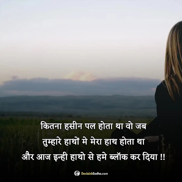 baat nahi karte shayari hindi photos and wallpaper, man ki baat shayari in hindi images, मैसेज न करने पर शायरी funny images, बात नहीं करने की शायरी इन hindi images, बहाना शायरी इन हिंदी hindi images, खुश करने की शायरी hindi images, लोग भूल जाते है शायरी hindi images, बात नहीं करते शायरी इन हिंदी इमेजेज, आपके बिना मन नहीं लगता शायरी इमेजेज, नहीं रहा जाता यार तुमसे बात किए बिना शायरी इमेजेज