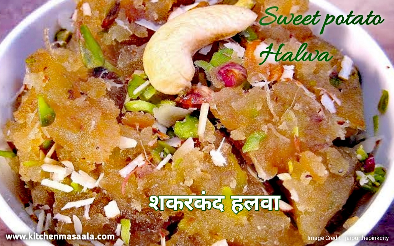 शकरकंद का हलवा रेसिपी || Shakarkand ka Halwa Recipe - Sweet Potato Halwa Recipe in Hindi, Sweet potato Halwa imagei