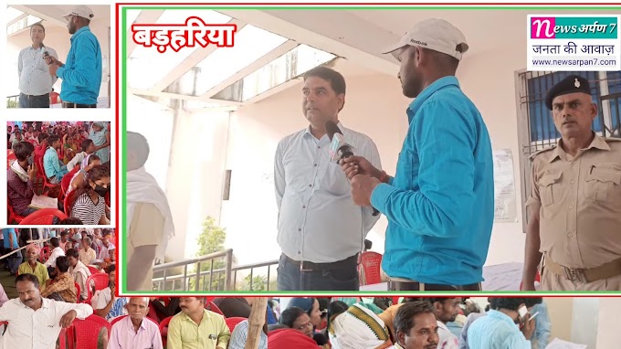 Barharia: बड़हरिया में नॉमिनेशन के प्रथम दिन कुल 273 प्रत्याशियों का हुआ नामांकन