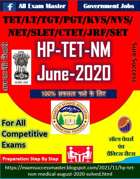 Himachal Pradesh TET Non-medical June-2020 solved Paper