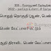 பேராவூரணி பேரூராட்சி நகர்ப்புற உள்ளாட்சி தேர்தல் அறிவிப்பு விபரம் 2022.