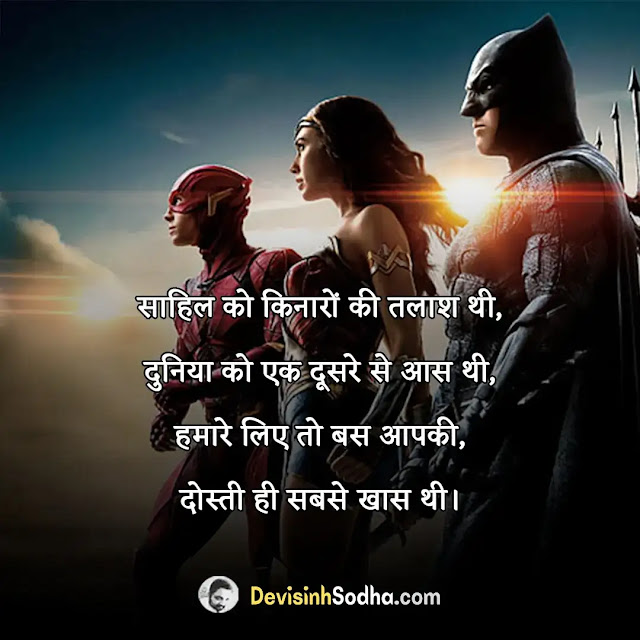 friends forever quotes in hindi and english, short best friend quotes, best friends forever quotes in hindi, best friends forever quotes that make you cry, best friends forever quotes short, boy and girl best friends forever quotes, words for best friends forever, i love my best friend quotes, meaningful friendship quotes, bonding quotes with friends