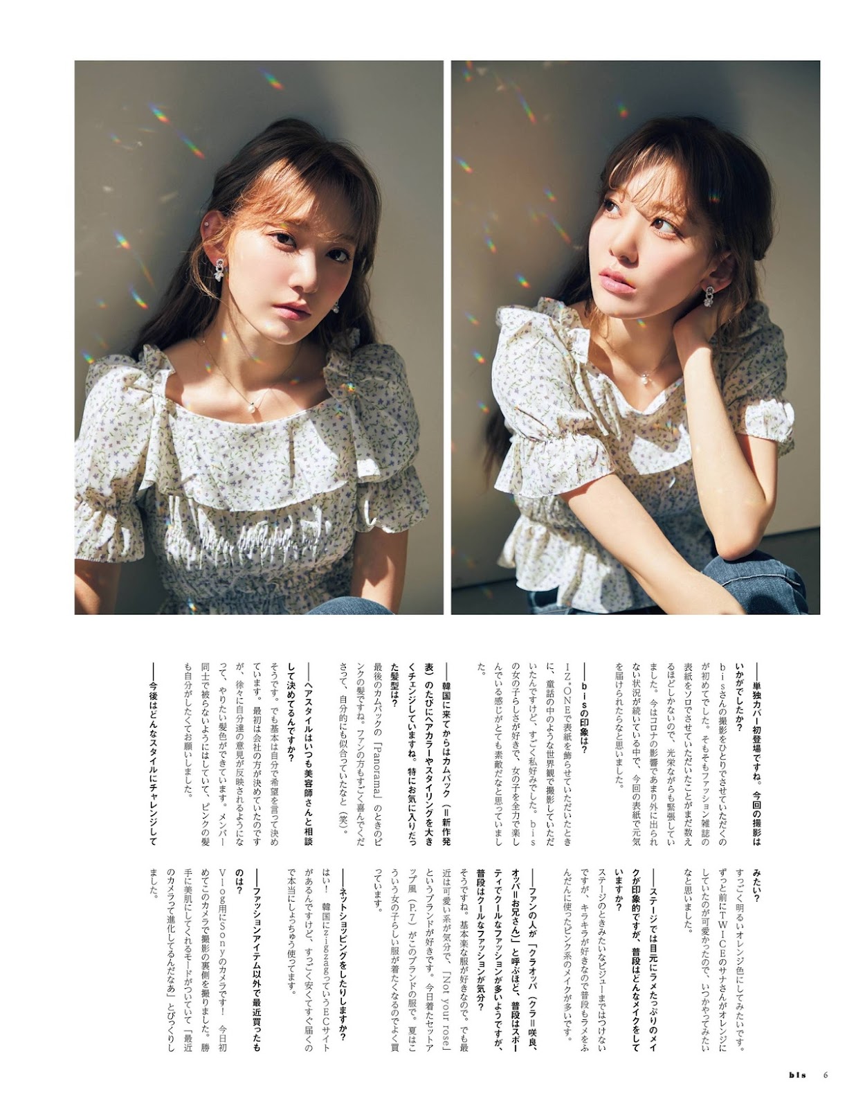 Sakura Miyawaki 宮脇咲良, bis Magazine 2021.07