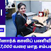 SBI RECRUITMENT 2023 - APPLY FOR VARIOUS ASSOCIATE CLERK JOB POSTS