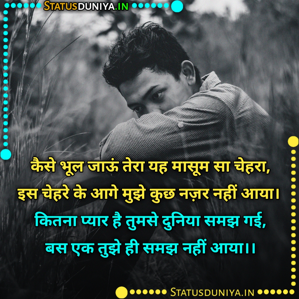 बिना गलती की सजा शायरी स्टेटस कोट्स इन हिंदी
Bina Galti Ki Saza Shayari
Bina Galti Ki Saza Shayari In Hindi With Images
Bina Galti Ki Saza Status Images In Hindi
Bina Galti Ki Saza Shayari Image
बिना गलती की सजा शायरी Image
बिना गलती की सजा स्टेटस
Bina Galti Ki Saza Shayari For Girlfriend
बिना गलती की सजा शायरी इन हिंदी
Bina Galti Ki Saza Shayari For Whatsapp Status
बिना गलती की सजा शायरी hindi
Status बिना गलती की सजा शायरी
सजा शायरी इन हिंदी
गलती की सजा शायरी इन हिंदी
बिना गलती की सजा शायरी स्टेटस कोट्स इन हिंदी