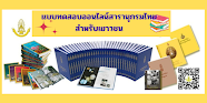 ผลงานนักเรียน