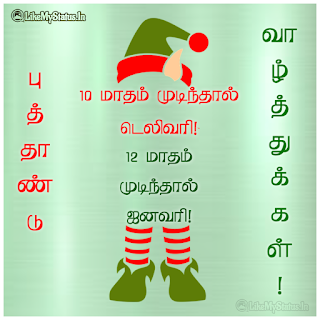 Tamil New Year Image