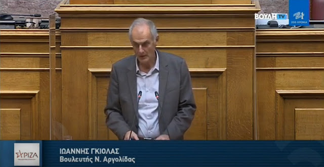 Γκιόλας στη βουλή: Είναι ένας αντικοινωνικός προϋπολογισμός που πλήττει βάναυσα την πλειοψηφία των Ελλήνων πολιτών