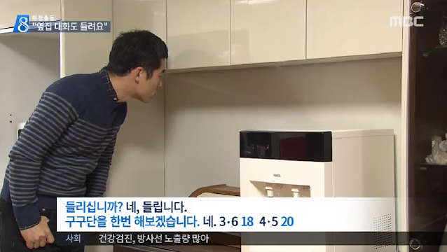 벽간 소음 진원지