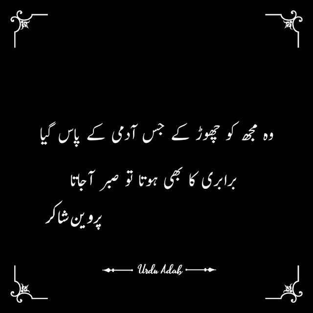 Sad Poetry Picture,Sad Poetry Pics & Best Poetry Pics