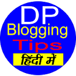 DP Blogging Tips in Hindi for Beginners - Latest Idea for Blog