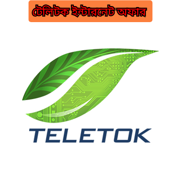 টেলিটক ইন্টারনেট অফার ২০২২(Bd sim offer)