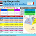 อว.เผย 20 ต.ค.ไทยฉีดวัคซีนโควิดแล้ว 67.58 ล้านโดส ทั่วโลกแล้ว 6,733 ล้านโดส อาเซียนฉีดแล้วทุกประเทศ รวมกันกว่า 468.46 ล้านโดส