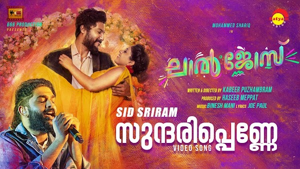 Sundarippenne Lyrics - Laljose Malayalam Movie Songs Lyrics