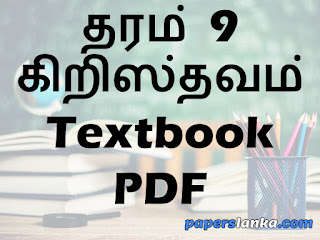 Grade 9 Christianity Textbook Tamil Medium New Syllabus PDF Free Download