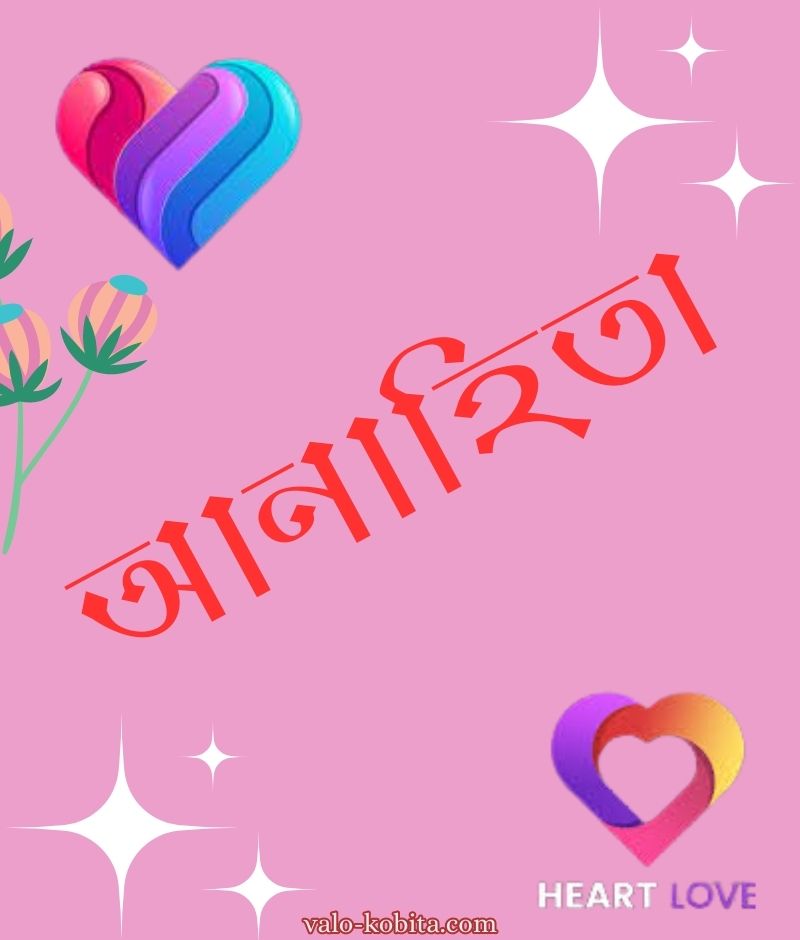 রাফিয়া নামের পিক বা ডিজাইন