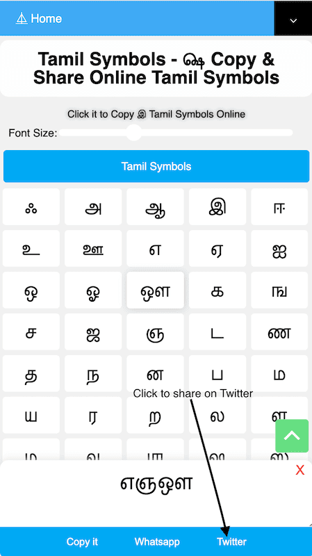 How to Share ௵ Tamil Symbols On Twitter?