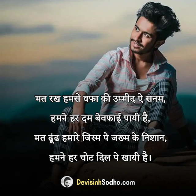 ansh pandit shayari in hindi, ansh pandit quotes in hindi, ansh pandit poetry in hindi, ansh pandit sad shayari, ansh pandit shayari on dosti, ansh pandit photo shayari, ansh pandit shayari lyrics in hindi, अंश पंडित की शायरी शेयरचैट, अंश पंडित की दर्द भरी शायरी, अंश पंडित की शायरी डाउनलोड, अंश पंडित शायरी इमेज