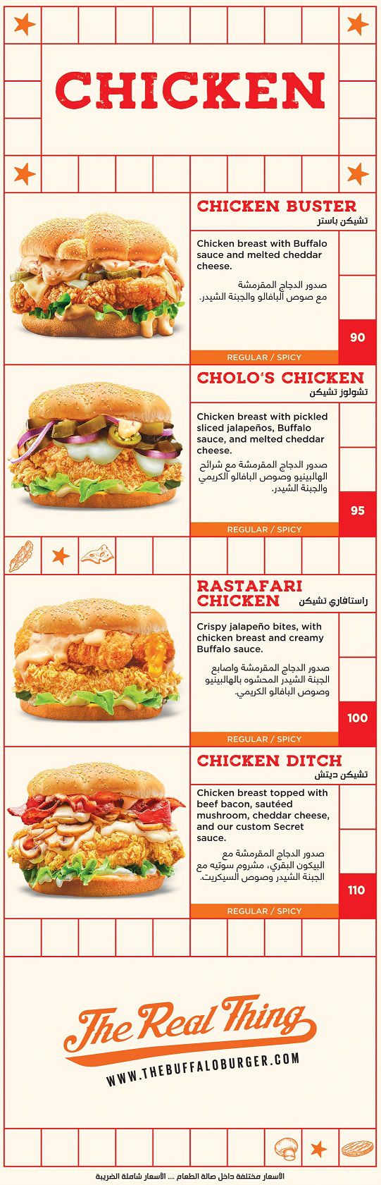 منيو بافلو برجر «Buffalo Burger» مصر , رقم التوصيل والدليفري