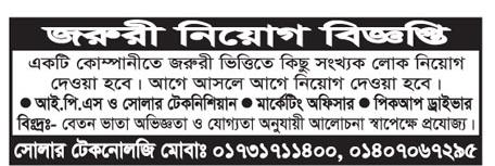 Driver Jobs Circular 2022 - Govt driver Job Circular 2022 - ড্রাইভার নিয়োগ বিজ্ঞপ্তি 2022 - সরকারি ড্রাইভার নিয়োগ বিজ্ঞপ্তি 2022 - Driver Jobs Circular 2023 - Govt driver Job Circular 2023 - ড্রাইভার নিয়োগ বিজ্ঞপ্তি 2023 - সরকারি ড্রাইভার নিয়োগ বিজ্ঞপ্তি 2023