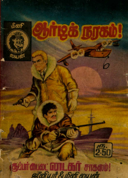 [PDF] Artic Naragam | Lion Comics - Download Tamil Comic Books for Free