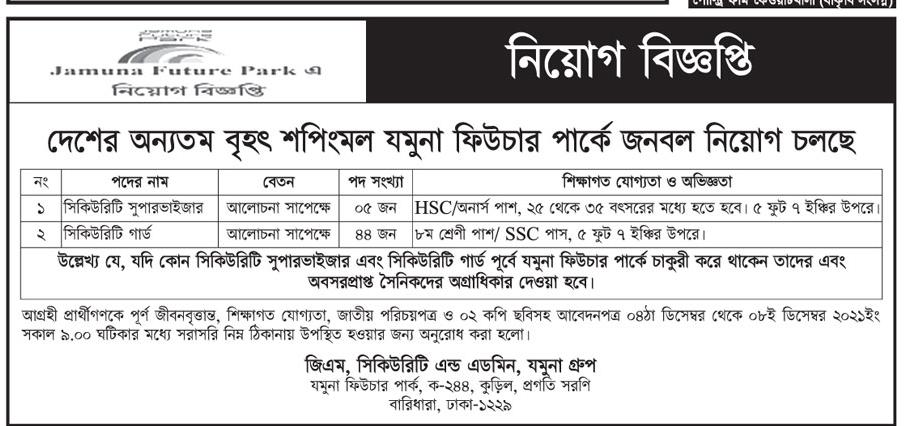 যমুনা ফিউচার পার্ক এর নতুন নিয়োগ বিজ্ঞপ্তি প্রকাশ-৮,১২ BDJOBS