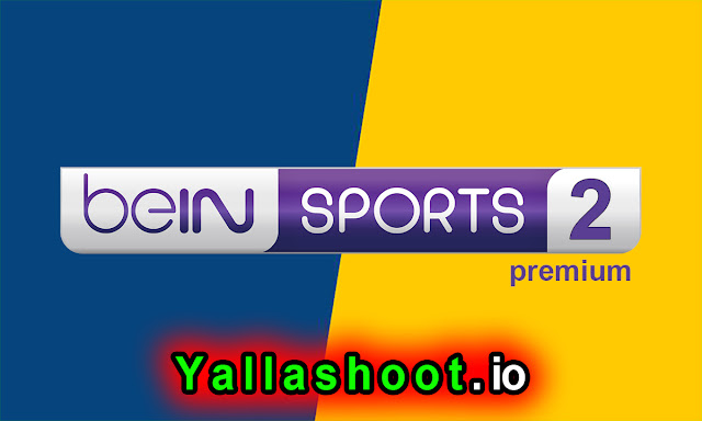 مشاهدة قناة بي ان سبورت beIN Sport premium 2 HD بث مباشر بدون تقطيع حصري