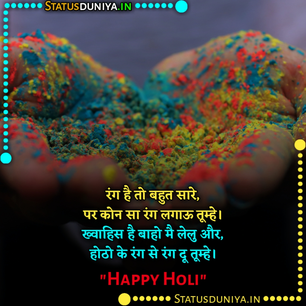 Happy Holi Shayari In Hindi For Girlfriend Boyfriend
Happy Holi Shayari In Hindi For Girlfriend Images 2023
Holi Shayari In Hindi For Girlfriend With Images 2023
Happy Holi Shayari For Love 2023
Holi Sad Shayari In Hindi For Girlfriend 2023
Holi Shayari For Gf In Hindi
Holi Shayari For Crush
Happy Holi Shayari In Hindi For Girlfriend
Holi Wishes In Hindi For Lover
Holi Wishes In Hindi For Girlfriend
Holi Wishes In Hindi For Love
Holi Status In Hindi For Girlfriend
Holi Sad Shayari In Hindi For Boyfriend
Holi Shayari In Hindi For Lover
Holi Romantic Shayari For Gf
Holi Love Shayari For Girlfriend In Hindi
Holi Shayari For Girlfriend
Holi Shayari Gf Ke Liye
Holi Shayari In Hindi For Boyfriend
Holi Wishes In Hindi For Gf
Holi Quotes For Girlfriend In Hindi
Happy Holi Shayari In Hindi For Girlfriend Boyfriend
हैप्पी होली शायरी इन हिंदी फॉर गर्लफ्रेंड
Love Shayari Hindi In Hindi