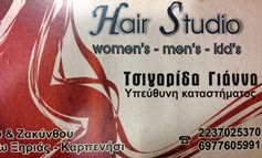HAIR Studio Τσιγαρίδα Γιάννα