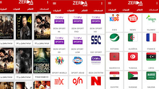 تحميل تطبيق Zerda LIVE لمشاهدة القنوات والمباريات والأفلام والمسلسلات للأندرويد بدون تقطيع