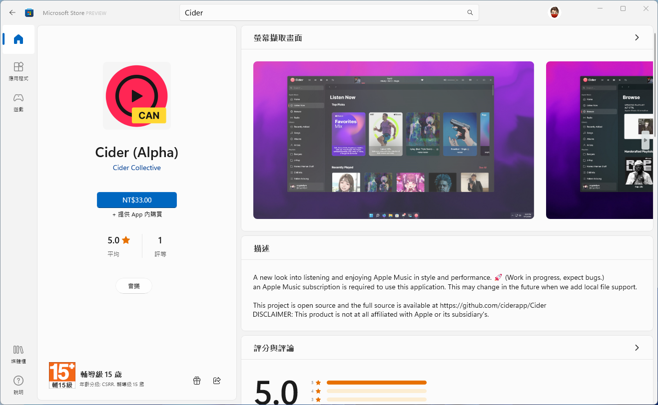 取代 iTunes 開源的 Apple Music 音樂播放器「Cider」， 支援動態歌詞顯示！ - WINDOWS, Apple Music, 音樂播放器, iTunes, Cider, Apple Music Electron, 電腦軟體 - 敗家達人推薦