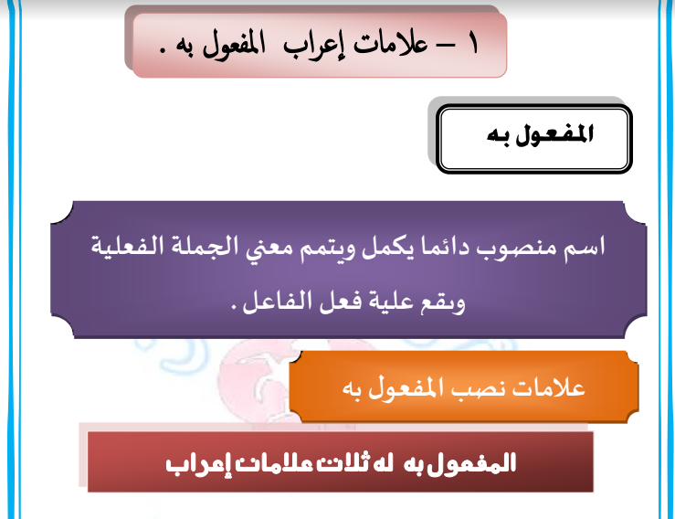 مذكرة شرح وتدريبات لغة عربية للصف الخامس الابتدائى الفصل الدراسى الثانى