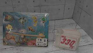中古品　木製マグネット魚釣り　３３０円