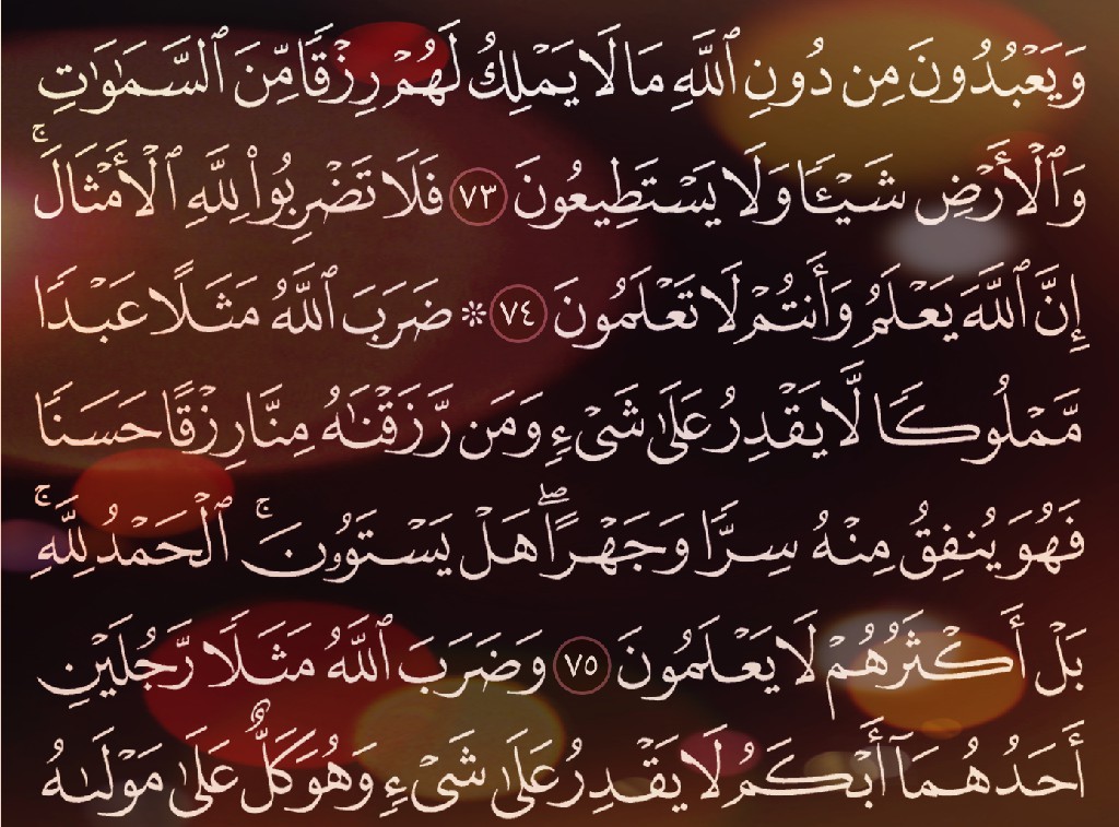 شرح, وتفسير, سورة النحل, Surah An-Nahl, من الآية 73, إلى الاية 87, surah rahman,quran,surah yaseen,surah yasin,surah,yaseen surah,yasin surah full,yaseen surah full,surah yasin full,surah yaseen ki tilawat, quran,سورة البقرة,سورة يس,سورة الملك,سورة الواقعة,سورة البقرة ماهر المعيقلي,سورة الرحمن,سورة,سورة البقرة السديس,سورة الكهف عبد الباسط