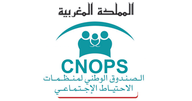 التسجيل في كنوبس CNOPS اليكم جميع الوثائق