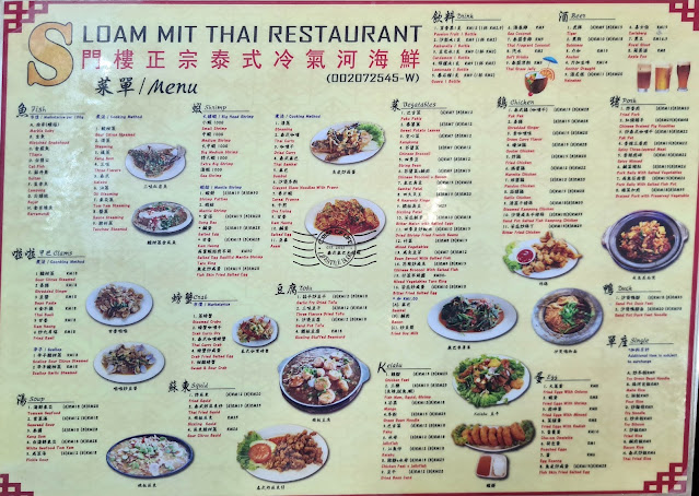 Sloam Mit Thai Restaurant @ Bagan Samak. Bandar Baharu Kedah
