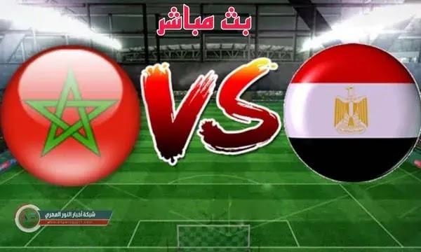 مصر والكاميرون في نصف النهائي .. نتيجة مباراة مصر و المغرب اليوم 30-01-2022 في كأس امم افريقيا