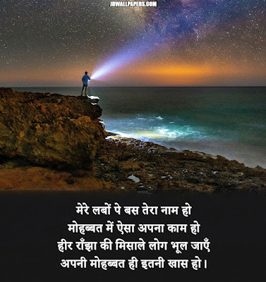 Love Images With Shayari Download