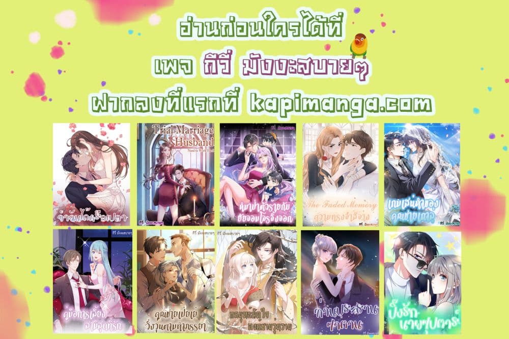 Season of Love - หน้า 22