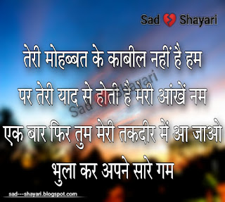 New hindi Shayari