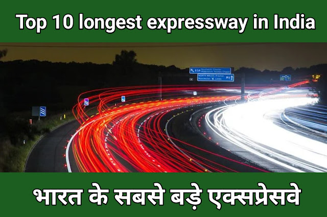 Best expressway