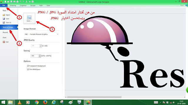 EximiousSoft Logo Designer ومباشرة بعد الضغط على Save  اختر مكانا لحفظ الصورة وضع اسما لها، وهذا كل ما في الأمر. وبهذا تكون قد أنشأت شعار احترافي بخطوات بسيطة.