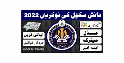 Daanish School Jobs 2022 – Today Jobs 2022