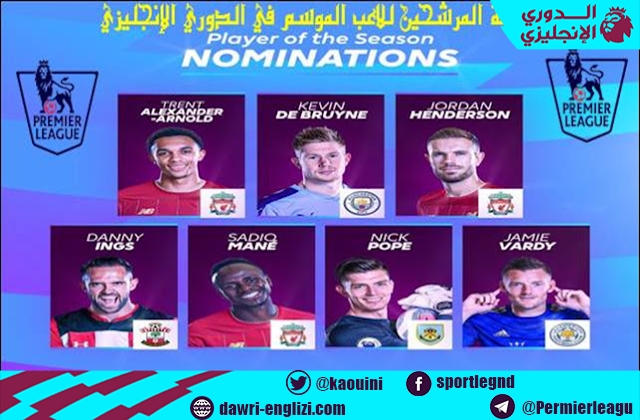 لاعب الموسم في الدوري الإنجليزي